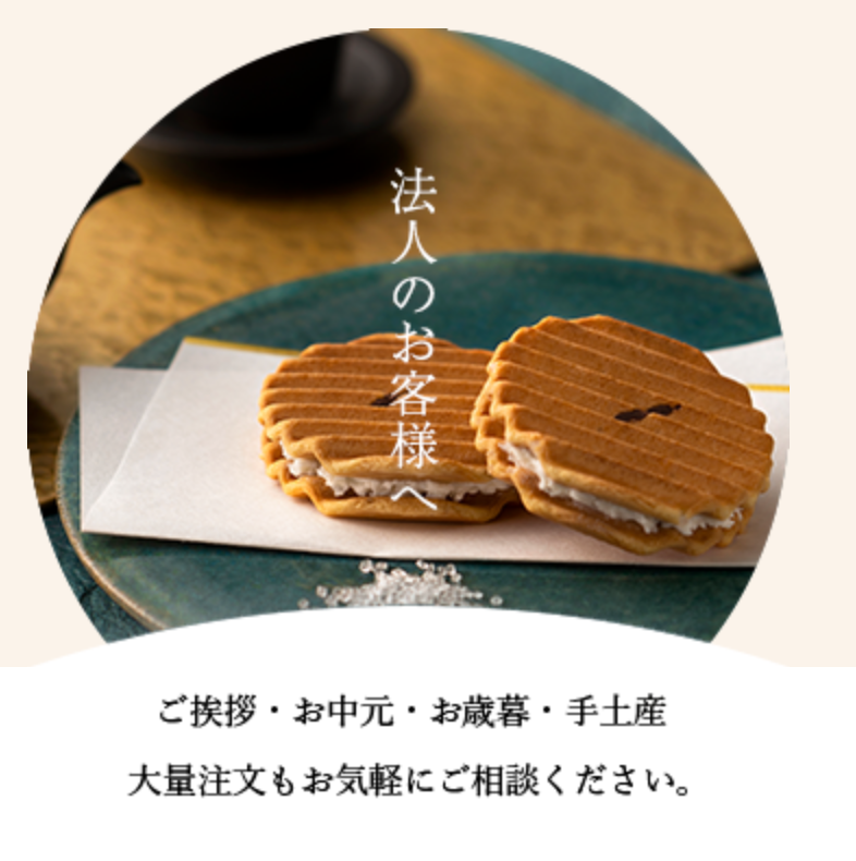 京菓子處-鼓月-京都-和菓子のお取り寄せ【公式通販】-08-27-2025_12_05_PM