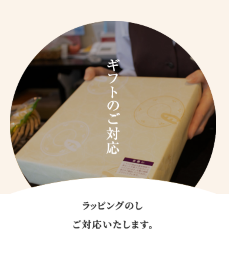 京菓子處-鼓月-京都-和菓子のお取り寄せ【公式通販】-08-27-2025_12_08_PM