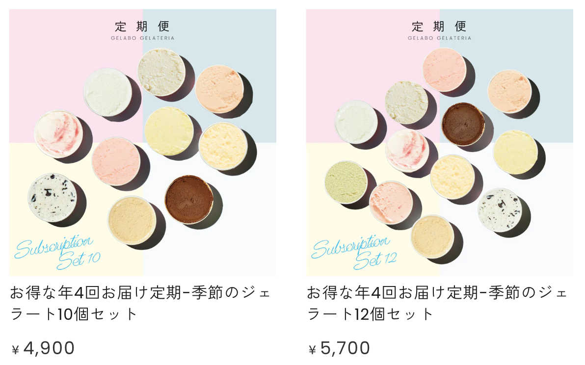 定期便２
