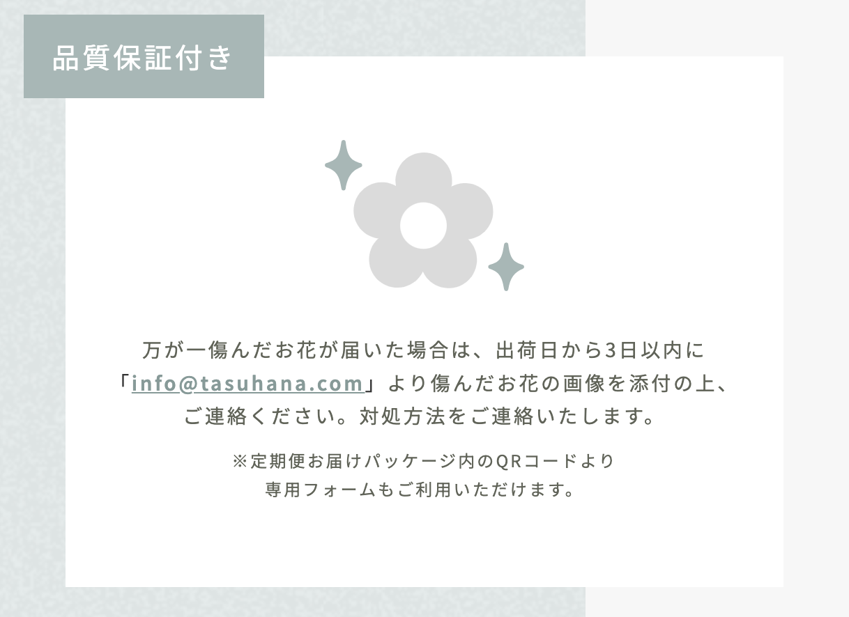 hana（タスハナ）-花を助け、花に助けられる、花の定期便。-09-03-2025_02_47_PM