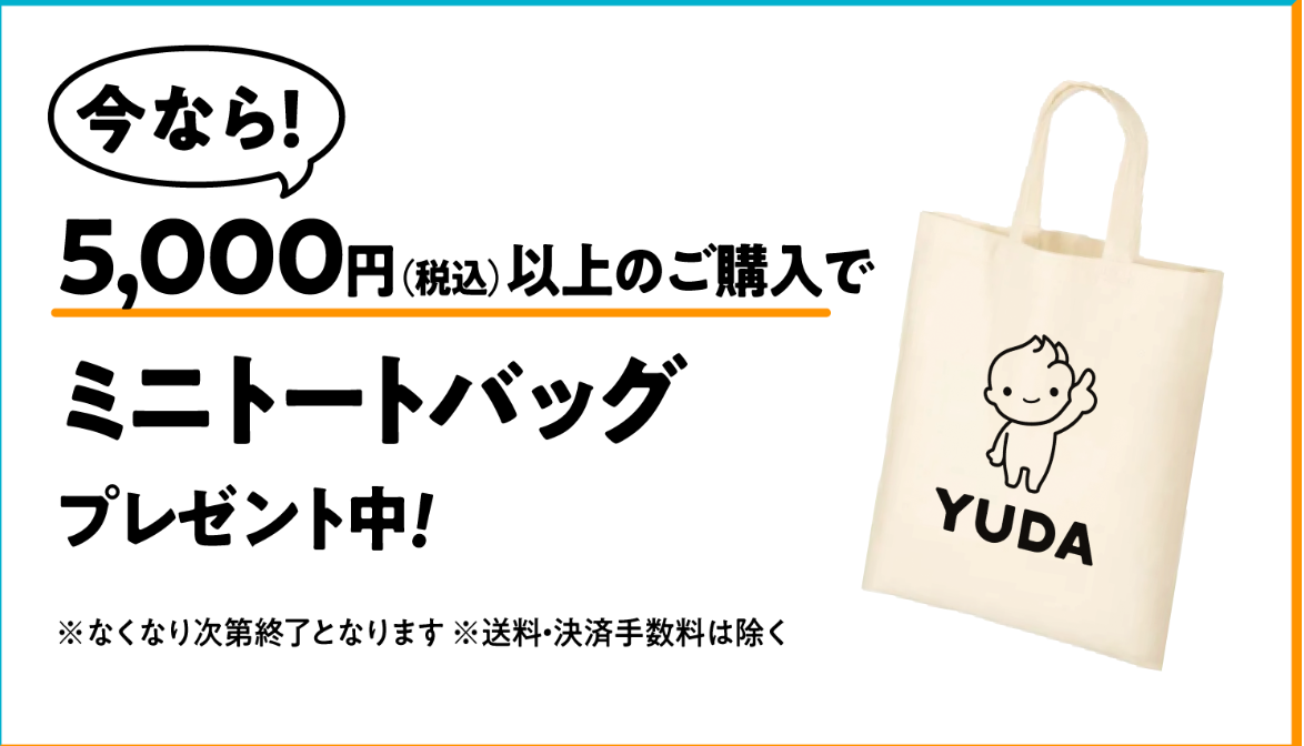 みるくぼーやショップ｜YUDAミルク株式会社-公式サイト-09-05-2025_03_09_PM (1)