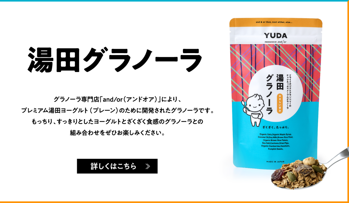 みるくぼーやショップ｜YUDAミルク株式会社-公式サイト-09-05-2025_03_09_PM