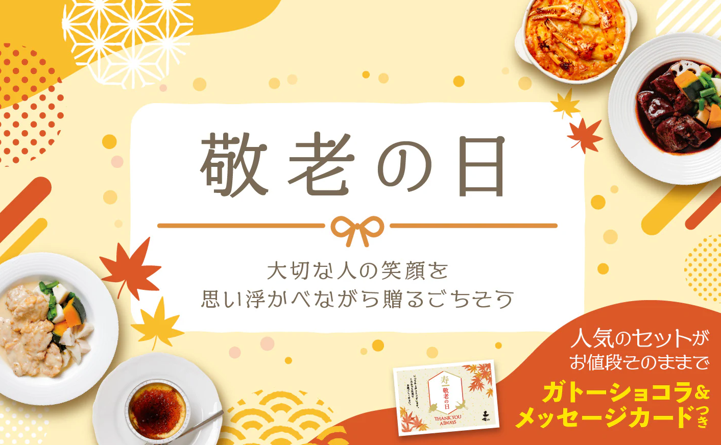 俺のフレンチ-俺のイタリアン｜俺のEC公式通販お取り寄せショップ-09-05-2025_01_10_PM