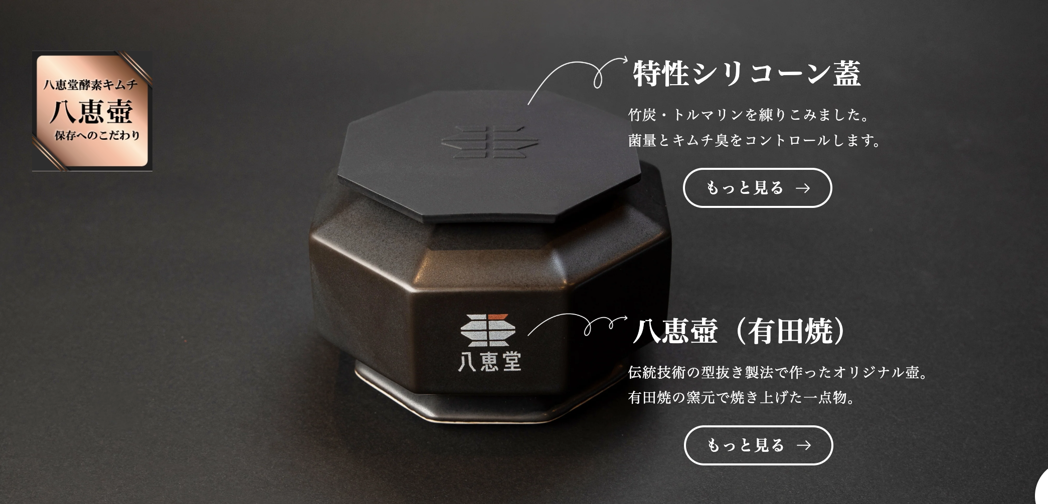 八恵堂キムチ】博多生まれの酵素キムチ-こだわりキムチの購入や定期便-店舗案内-博多土産に-09-03-2025_11_10_AM
