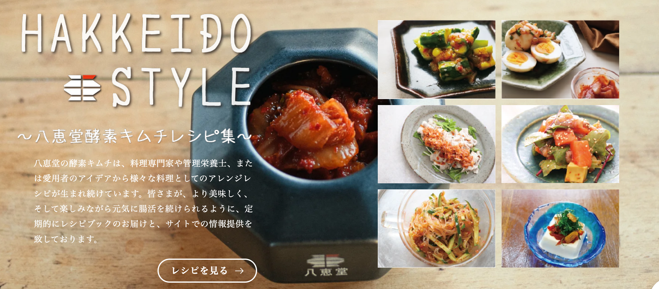 八恵堂キムチ】博多生まれの酵素キムチ-こだわりキムチの購入や定期便-店舗案内-博多土産に-09-03-2025_11_11_AM