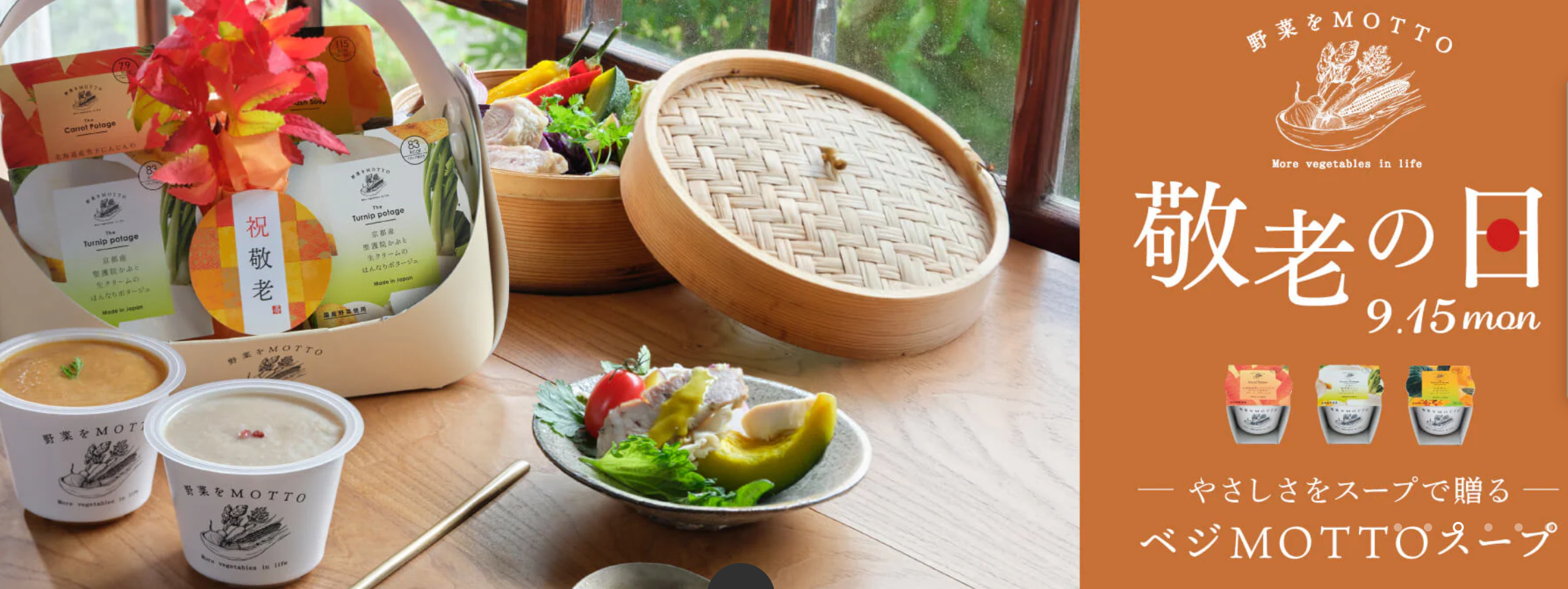 公式】野菜をMOTTOオンラインショップ｜野菜スープ-ピクルス-09-05-2025_02_11_PM